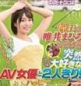 Since The Magic Mirror 2019