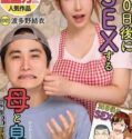Yui Hatano Adaptasi Manga Kasih Sayang Ibu Merawat Keinginan Putranya